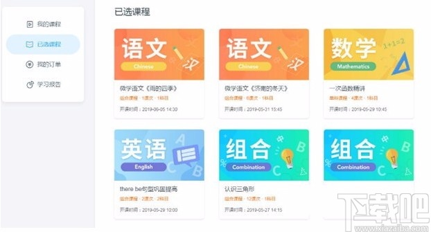 MileClass(课堂米课)