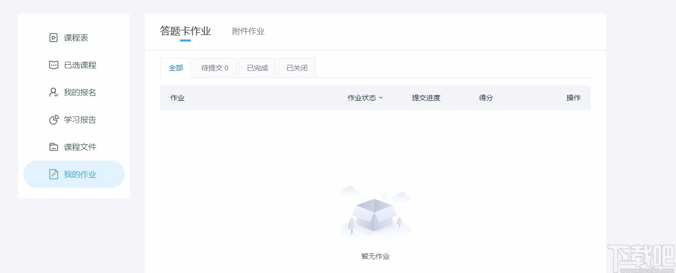 MileClass(课堂米课)