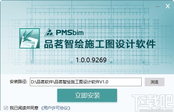 品茗智绘施工图设计软件