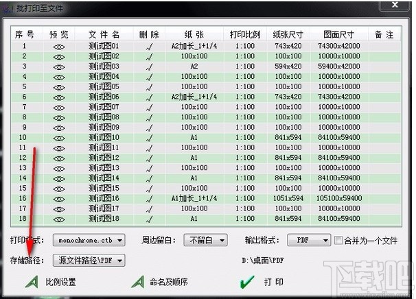 MSteel批量打印软件