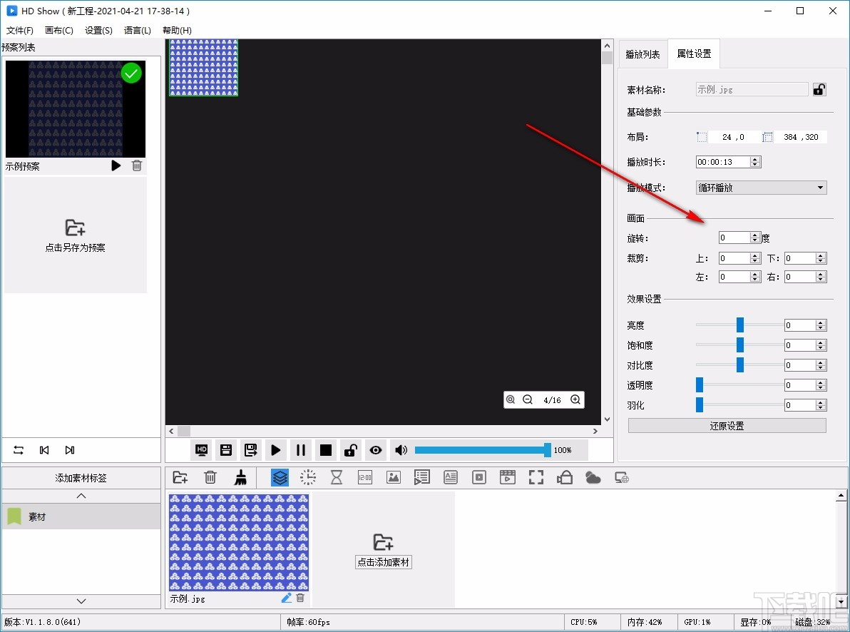 HD Show(灰度同步播控软件)