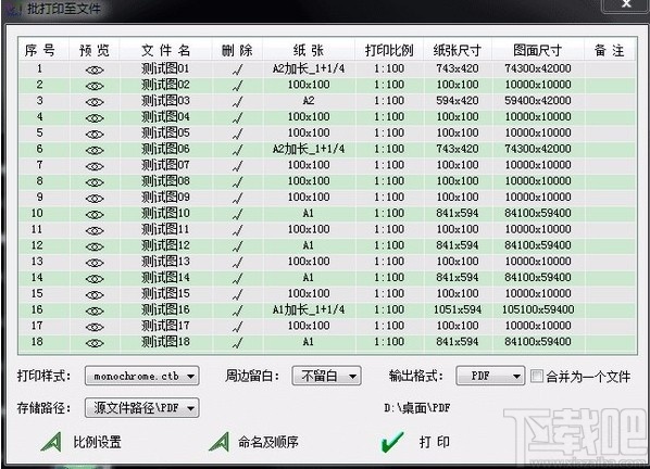 MSteel批量打印软件