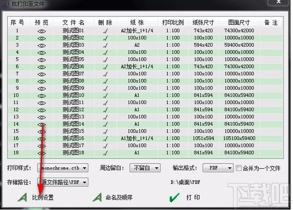 MSteel批量打印软件