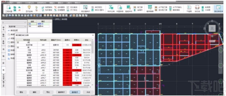 品茗智绘施工图设计软件