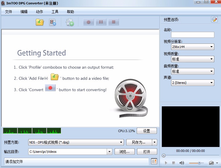 ImTOO DPG Converter设置默认保存位置的方法