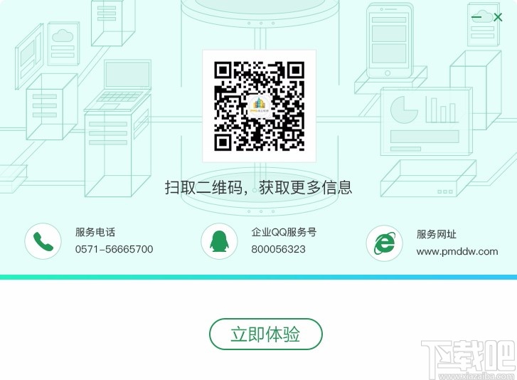 品茗施工云资料软件