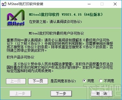 MSteel批量打印软件