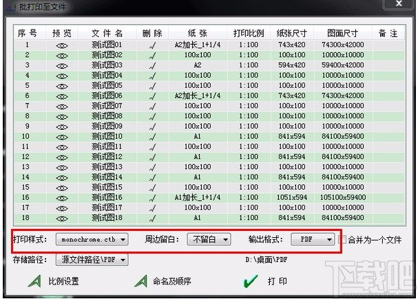 MSteel批量打印软件