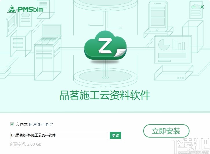 品茗施工云资料软件