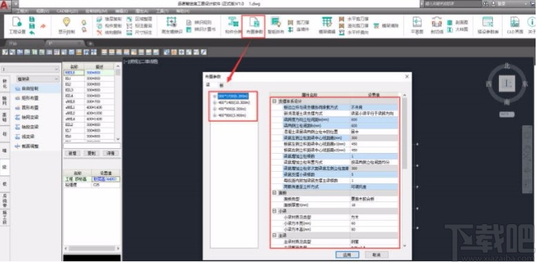 品茗智绘施工图设计软件