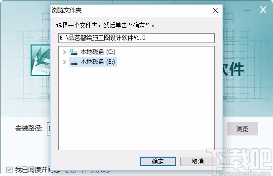 品茗智绘施工图设计软件