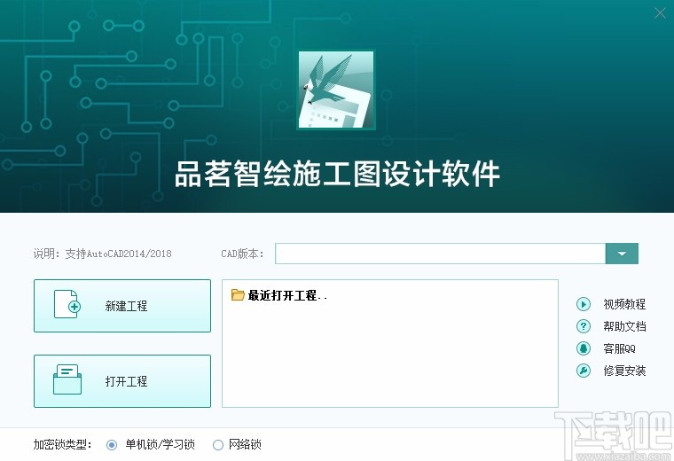 品茗智绘施工图设计软件