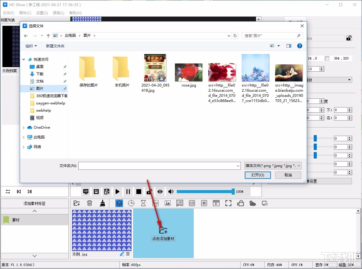 HD Show(灰度同步播控软件)