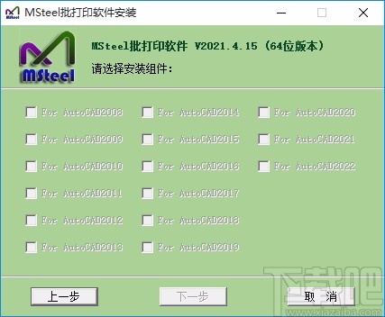 MSteel批量打印软件