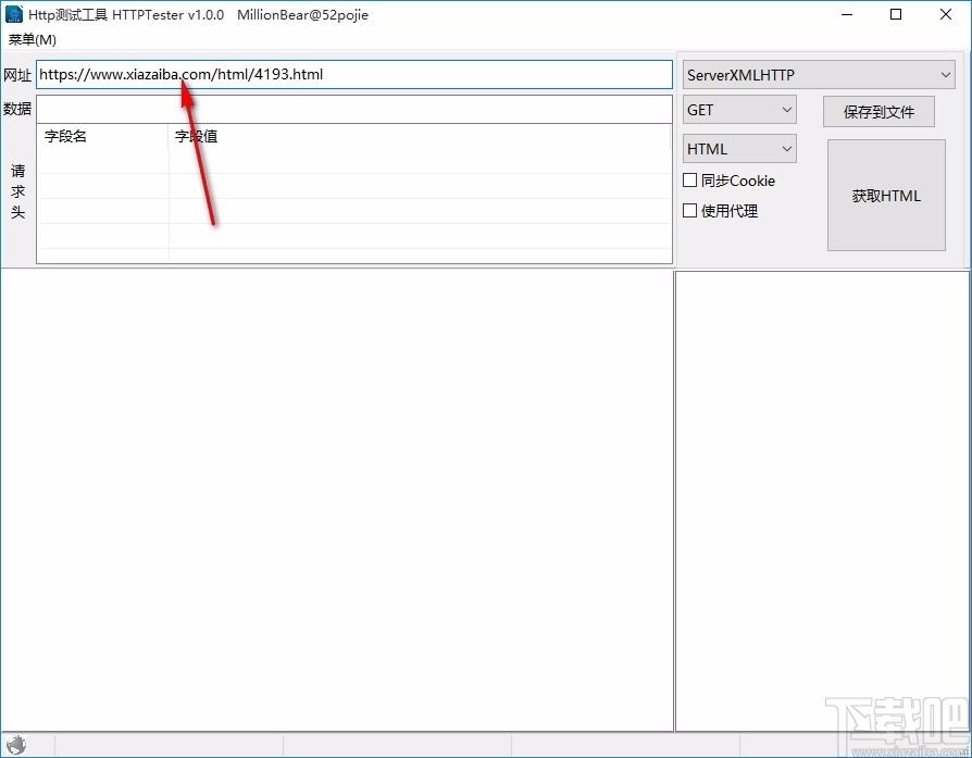 HTTPTester(http网址测试工具)