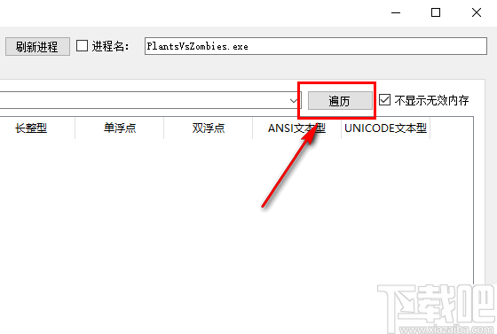 FMT(快速内存遍历工具)