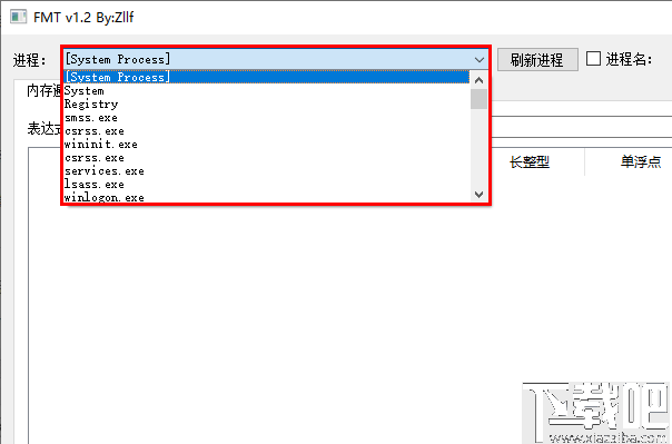 FMT(快速内存遍历工具)