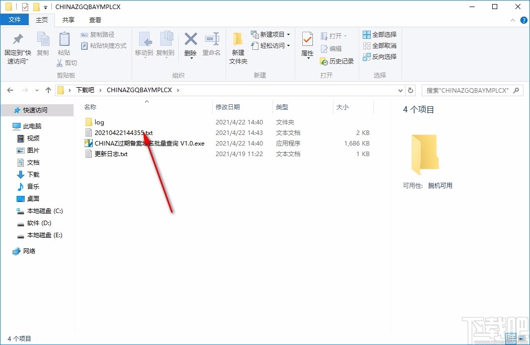 CHINAZ过期备案域名批量查询工具