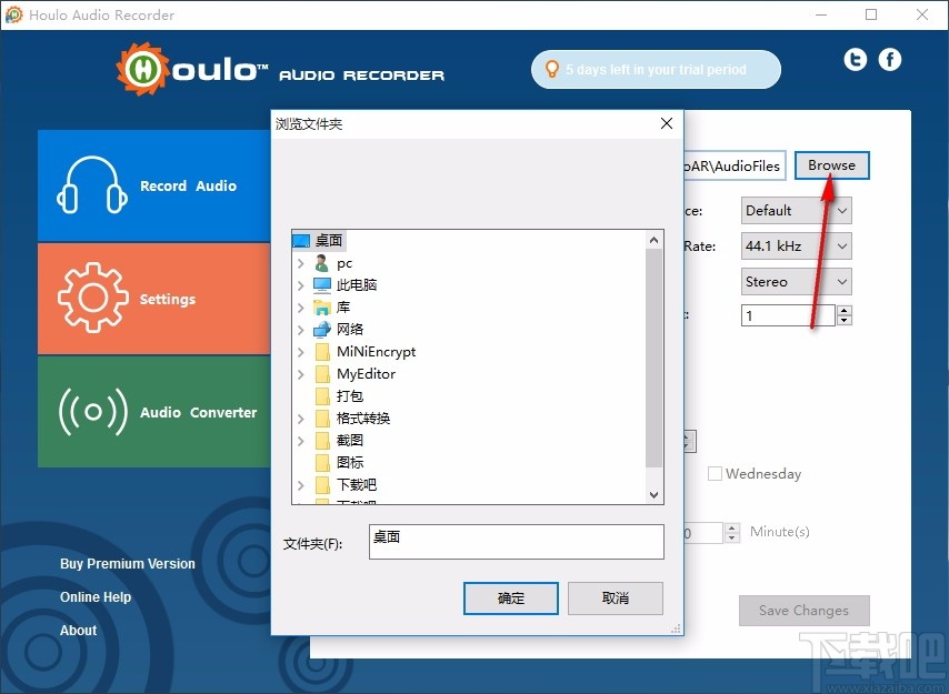 Houlo Audio Recorder(音频录制工具)