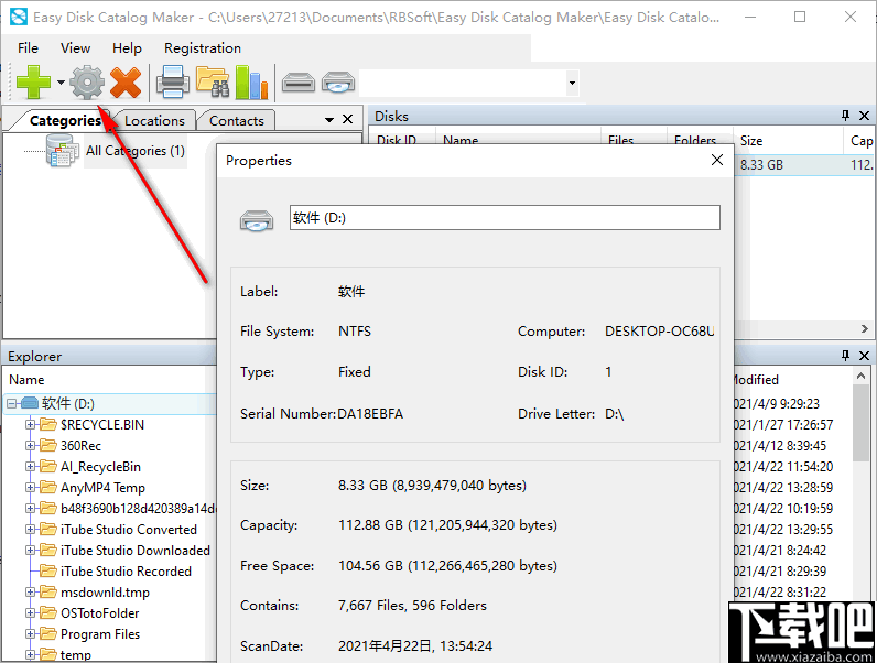 Easy Disk Catalog Maker(磁盘管理和索引工具)