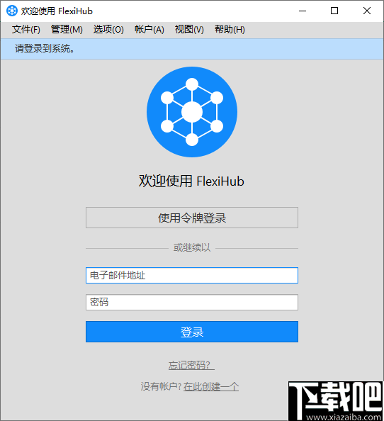 FlexiHub(USB共享软件)