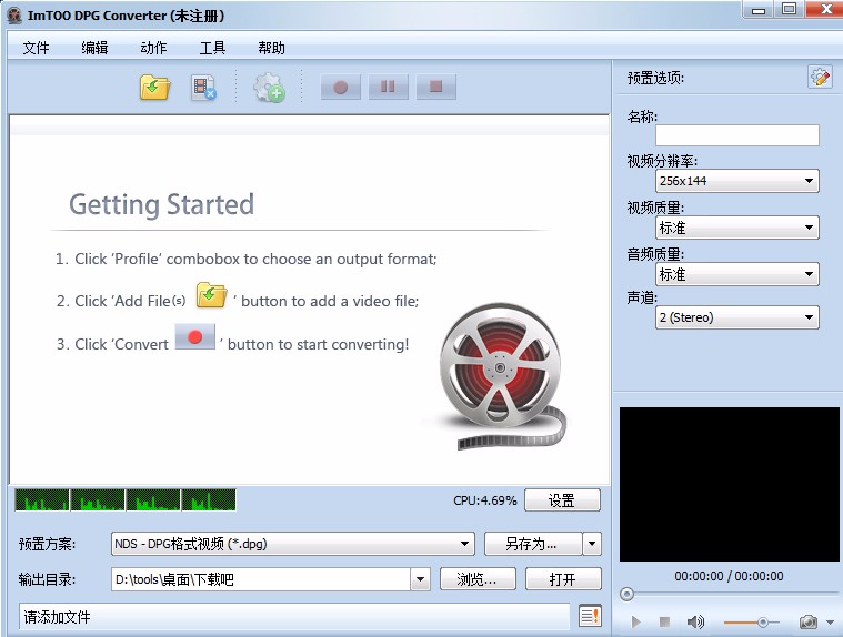 ImTOO DPG Converter将mp4转为DPG的方法