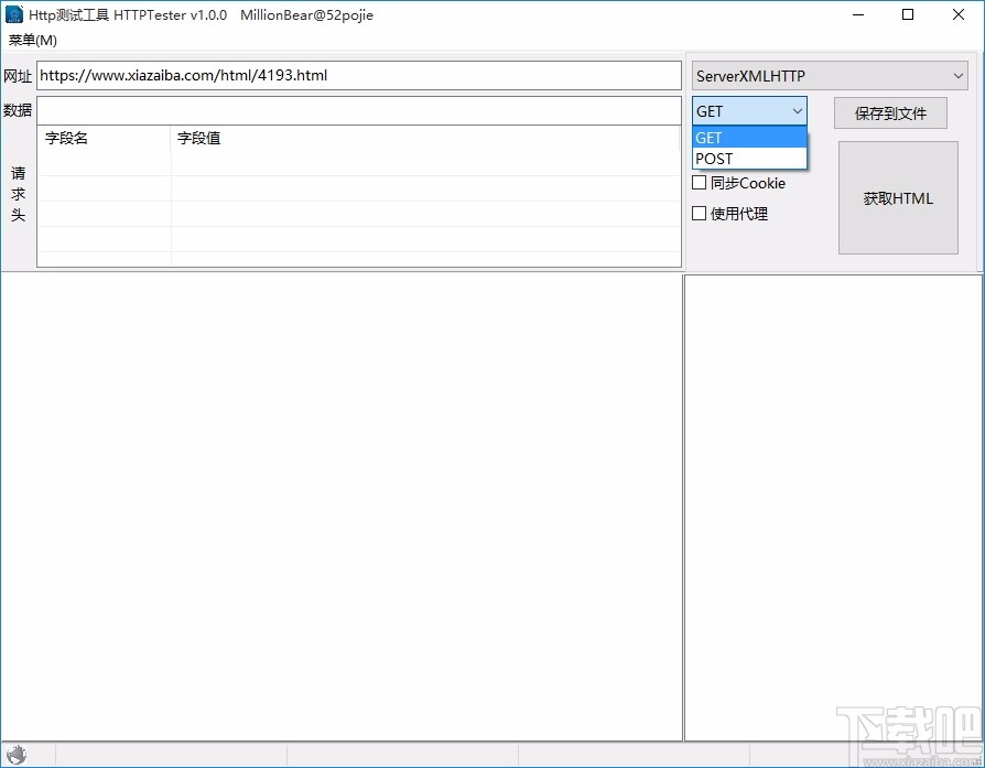 HTTPTester(http网址测试工具)
