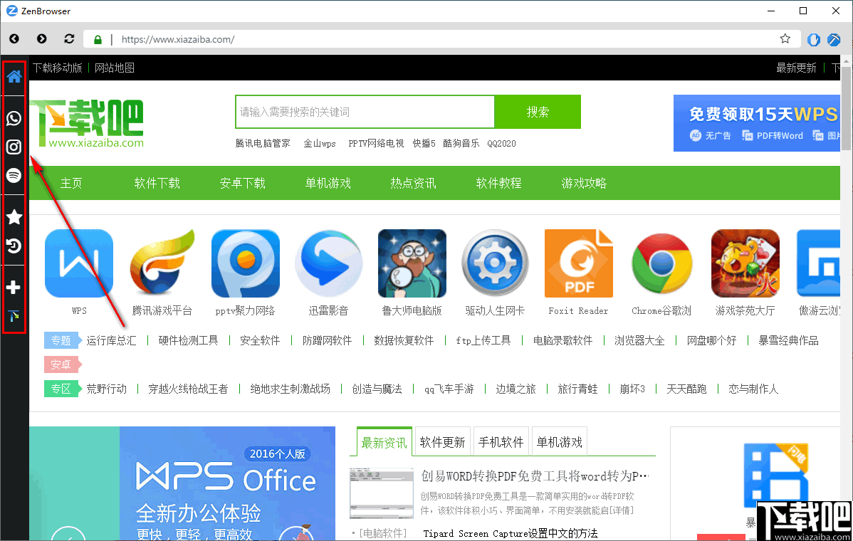 ZenBrowser(多功能web浏览器)