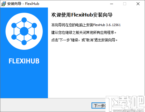 FlexiHub(USB共享软件)