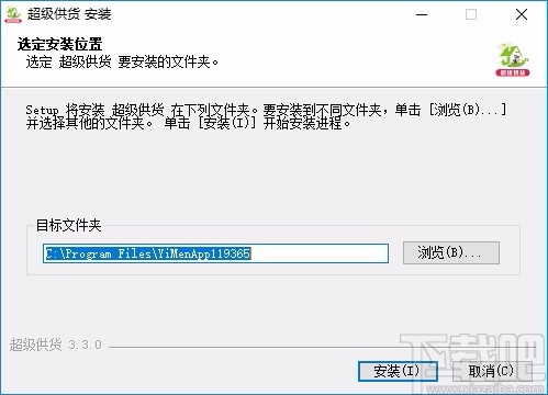 超级供货建材商城