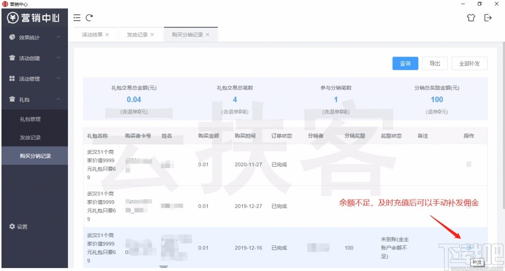 云扶客商家联盟系统