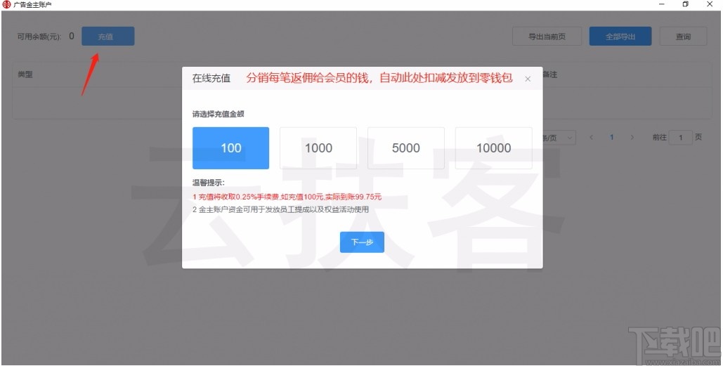 云扶客商家联盟系统