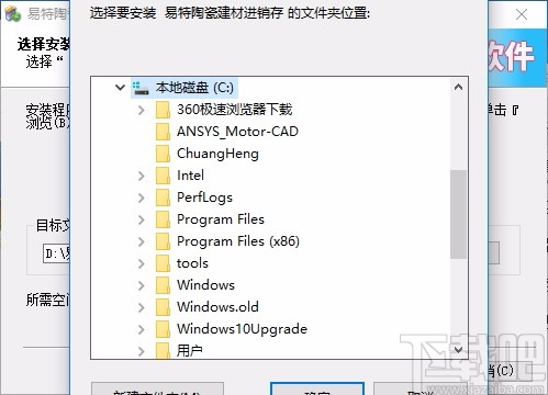 易特陶瓷建材进销存软件