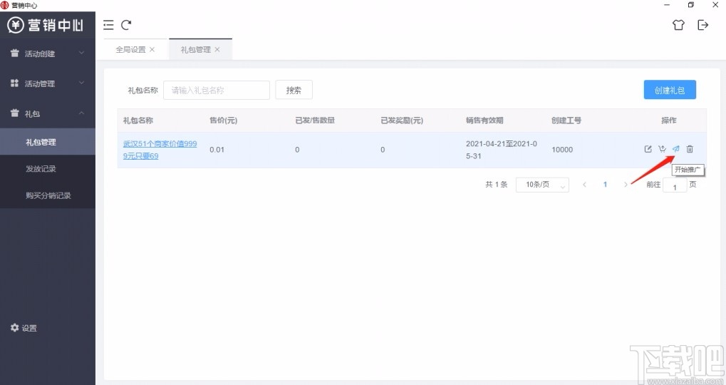 云扶客商家联盟系统
