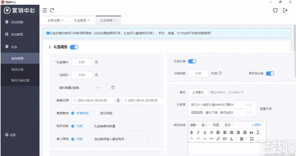 云扶客商家联盟系统