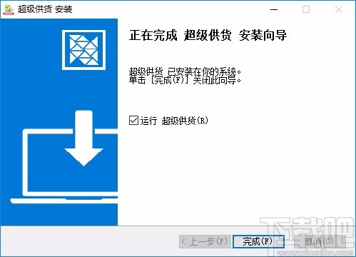 超级供货建材商城