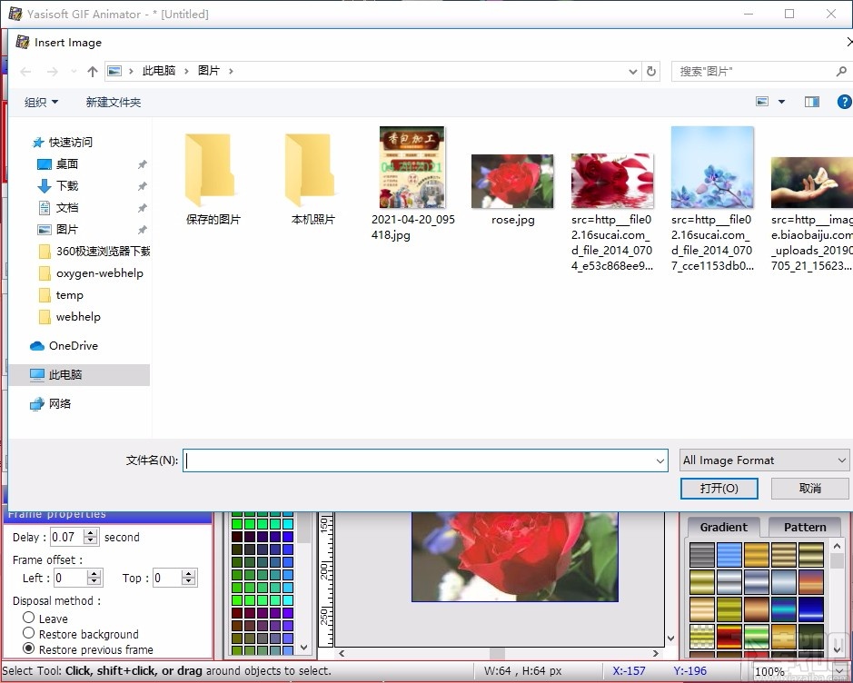 Yasisoft GIF Animator(多功能动画制作软件)