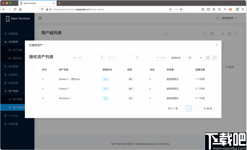 Next Terminal(远程桌面网关)