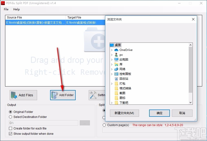 PDFdu Split PDF(PDF拆分软件)