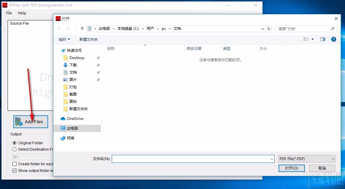 PDFdu Split PDF(PDF拆分软件)