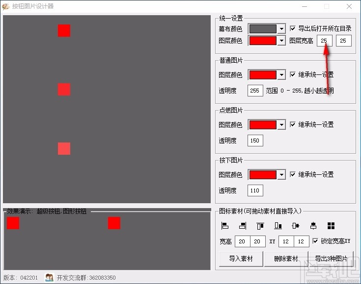 按钮图片设计器