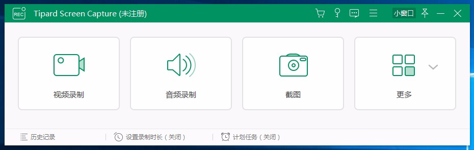 Tipard Screen Capture设置快捷键的方法