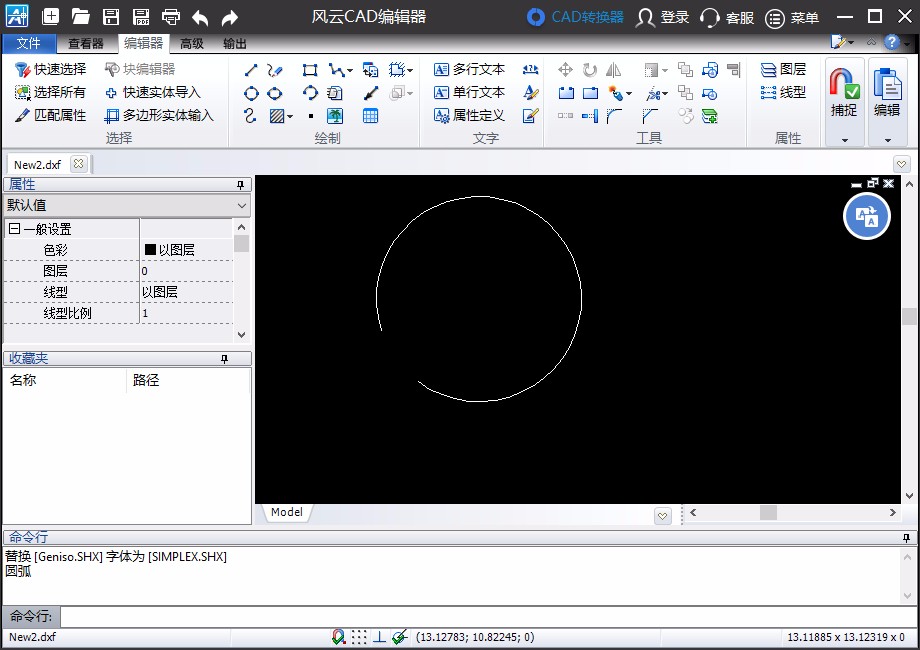 风云CAD编辑器将文件以PDF格式输出的方法