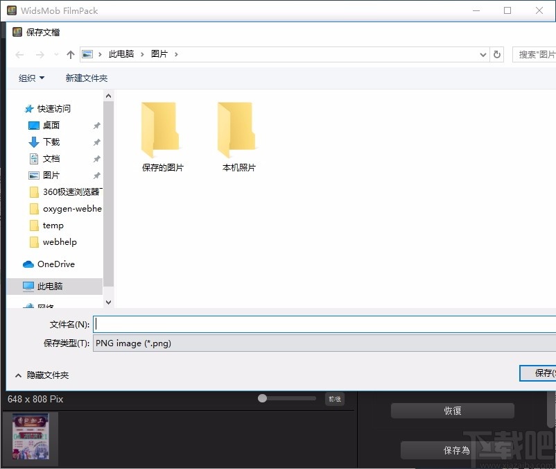 WidsMob FilmPack(图像渲染工具)