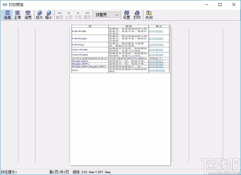 C-Lodop云打印服务器