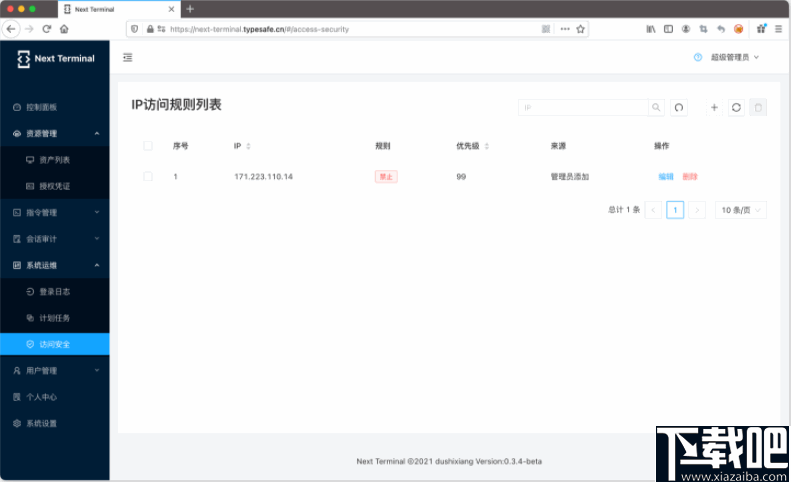 Next Terminal(远程桌面网关)