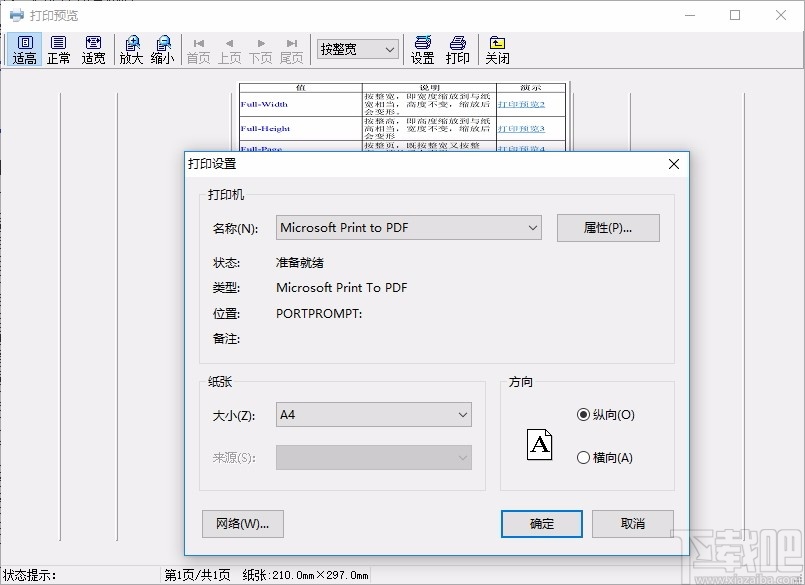 C-Lodop云打印服务器