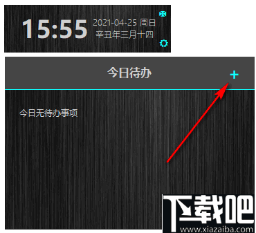 aClock(待办清单桌面时钟)