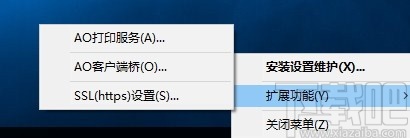 C-Lodop云打印服务器