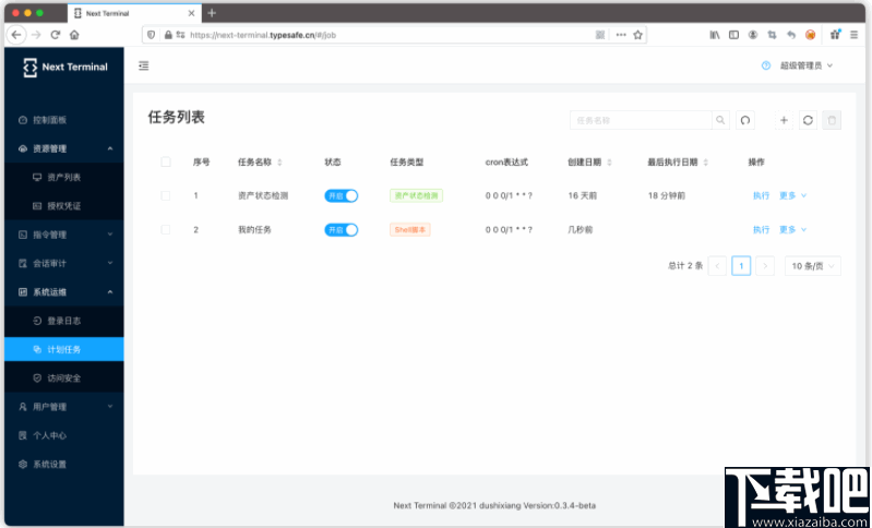 Next Terminal(远程桌面网关)
